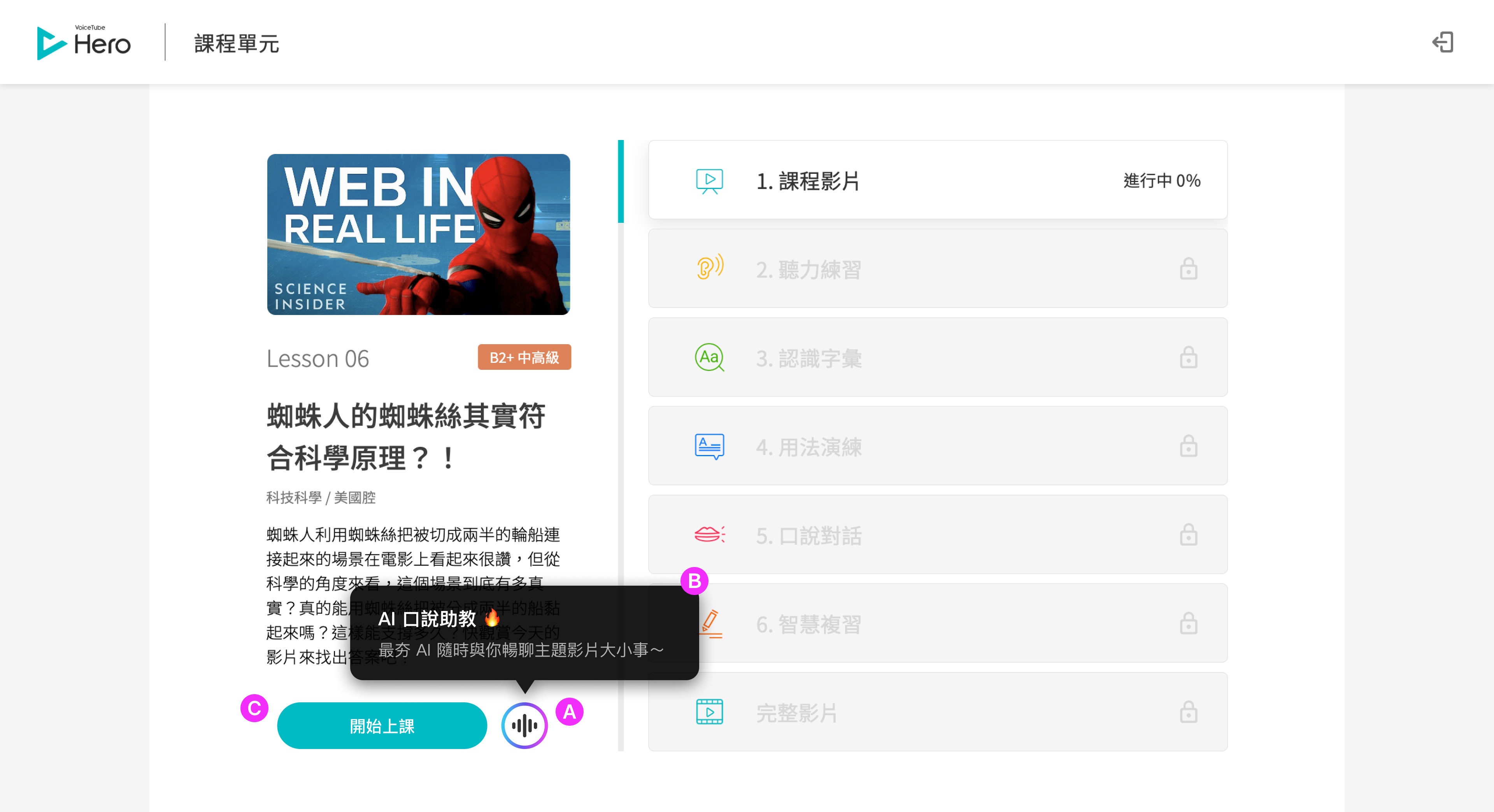 課程大綱 web.png